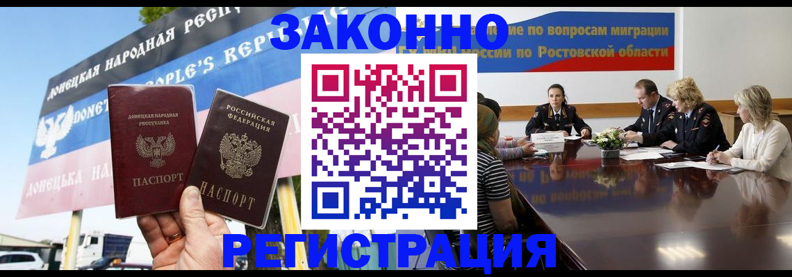 прописка 2025 в Немане