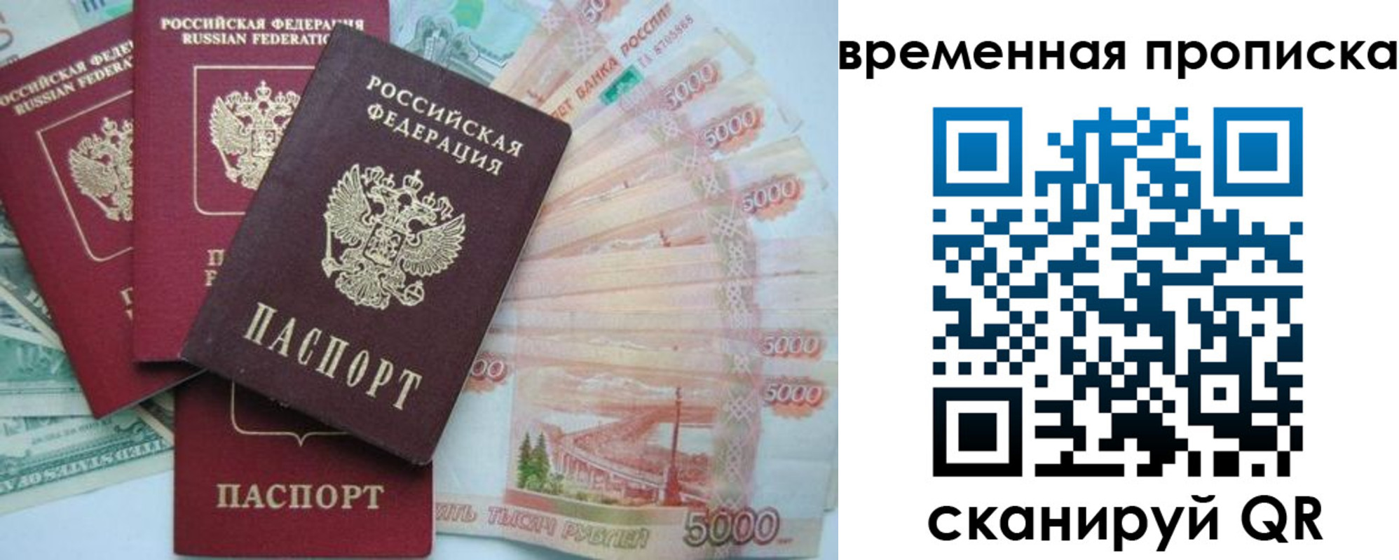 временная регистрация 2025 в Немане