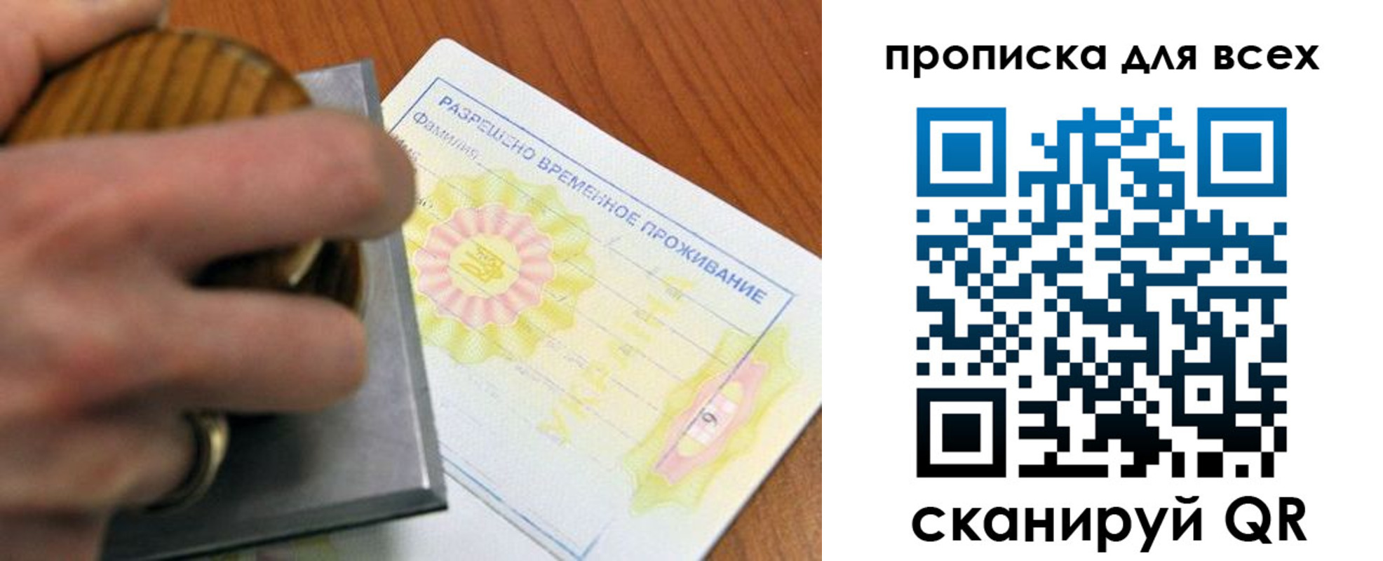 миграционный учет в Немане