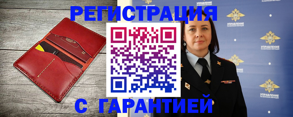 прописка поиск в Немане