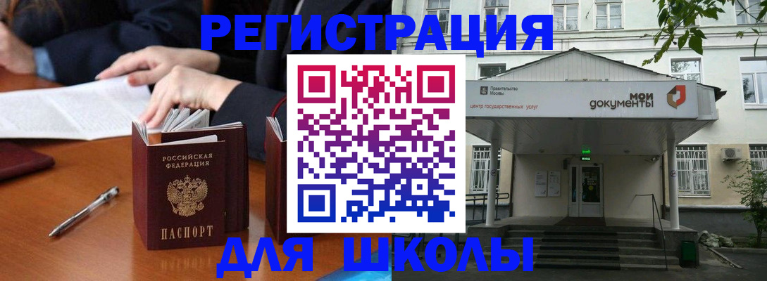 временная прописка в Немане