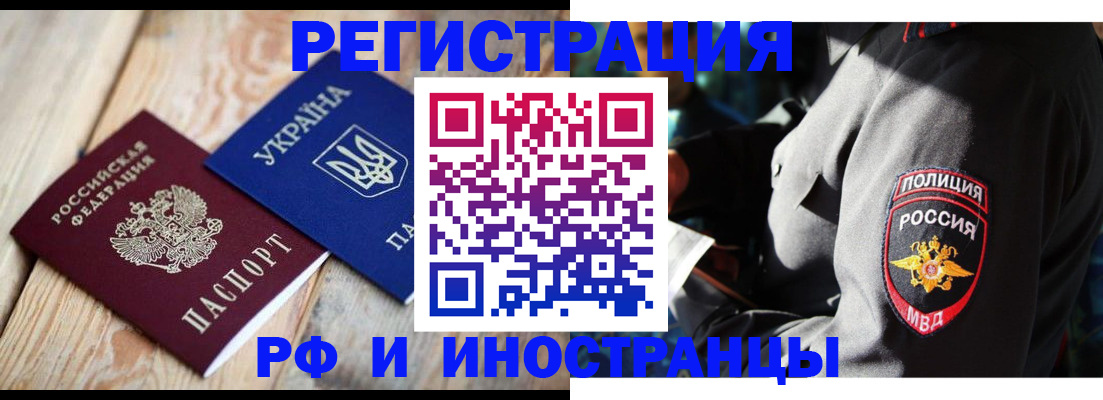 прописка для работы в Немане