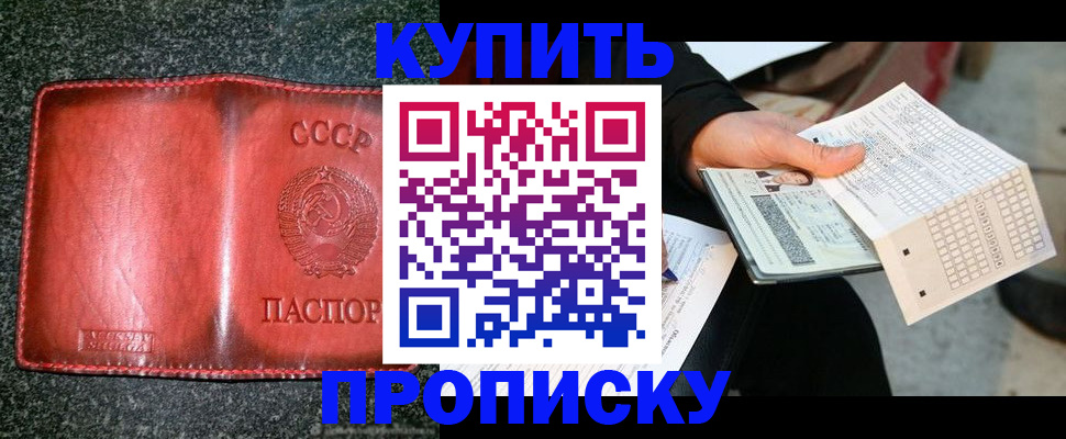 временная регистрация адрес в Немане