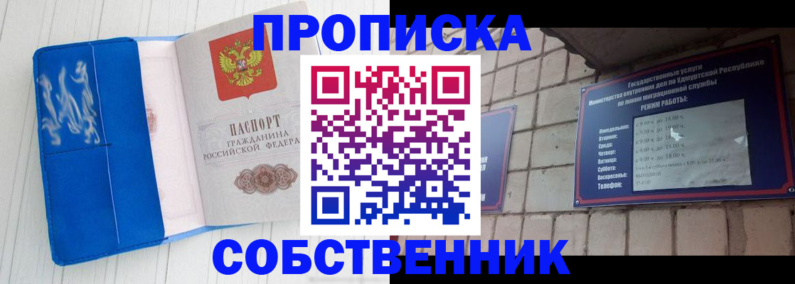 прописка для школы в Немане