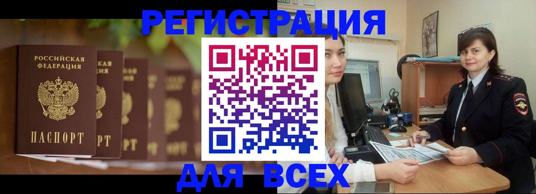 регистрация в Немане