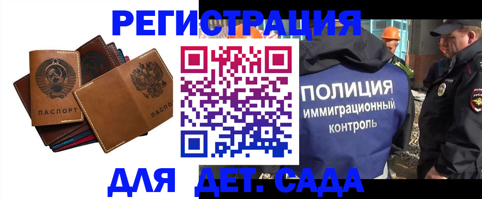 временная регистрация в Немане