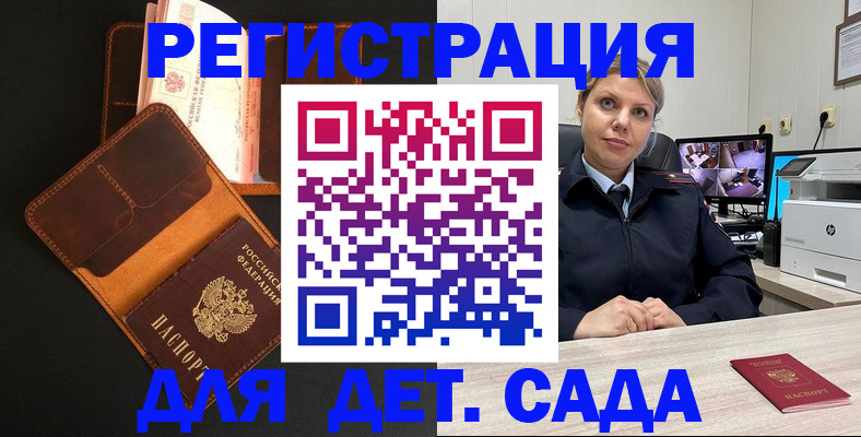 временная прописка в Немане