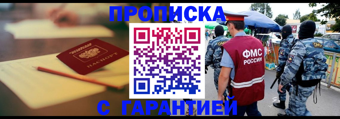 прописка для кредита в Немане